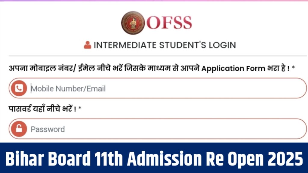 Bihar Board 11th Admission 2025
