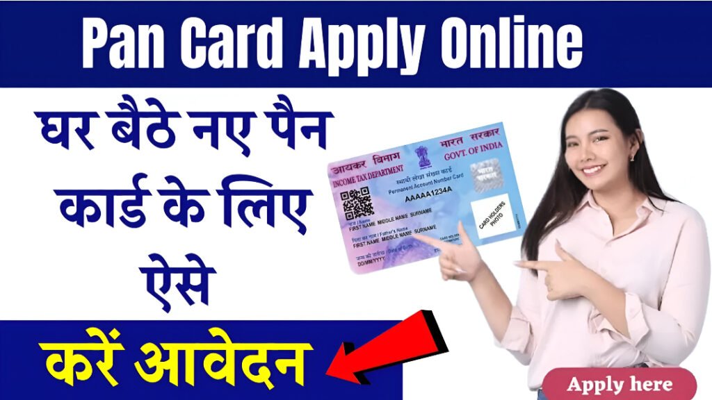 Apply PAN Card Online 2025