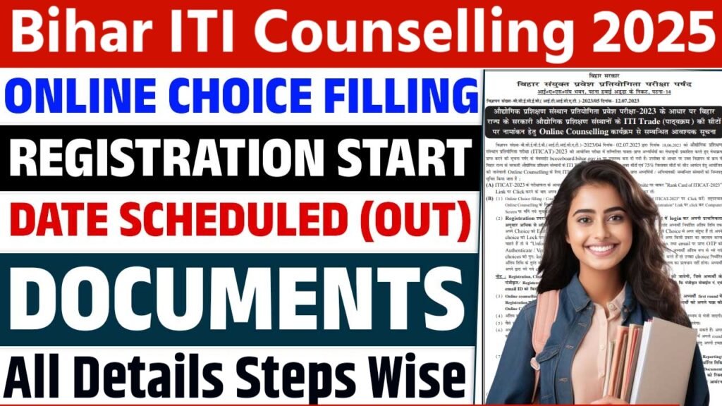 Bihar ITI Counselling 2025